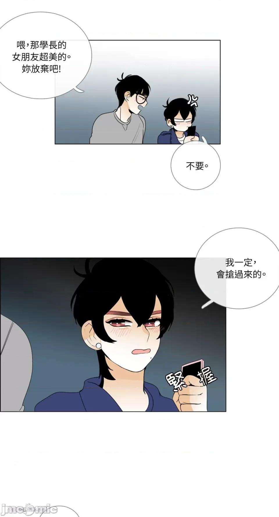 Talk Talk to Me-10 第4页