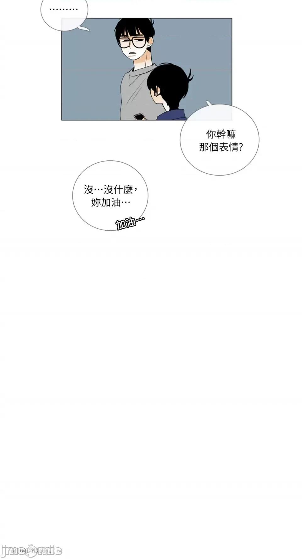 Talk Talk to Me-10 第5页