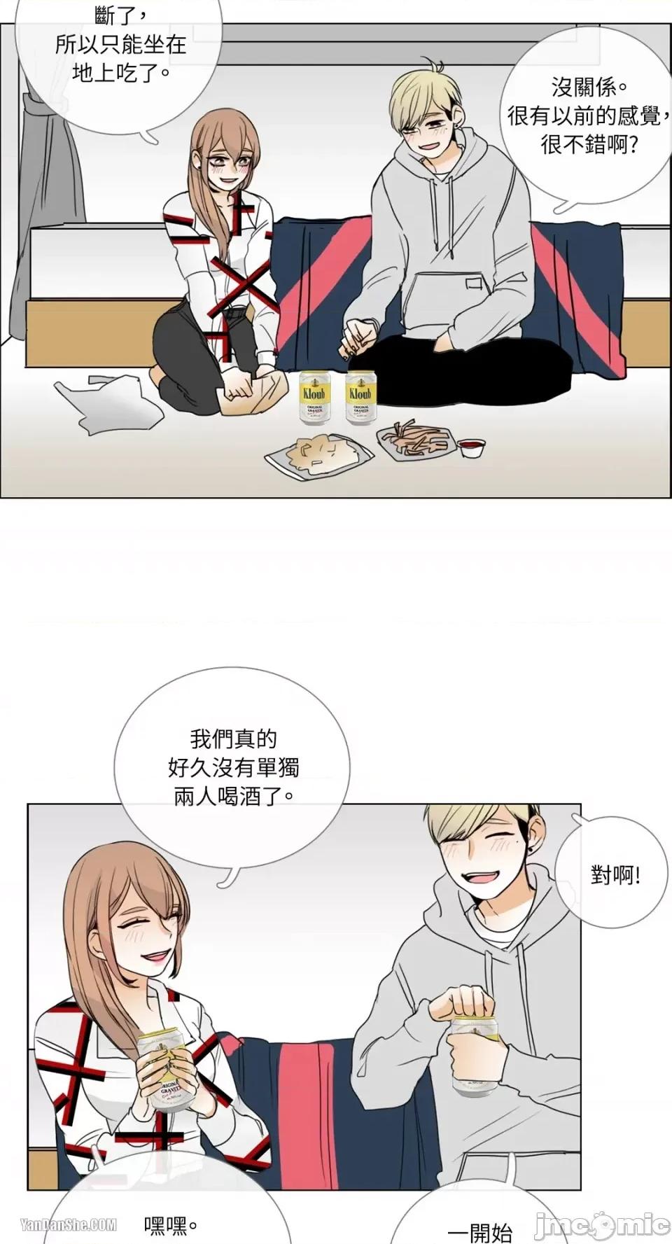 Talk Talk to Me-10 第8页