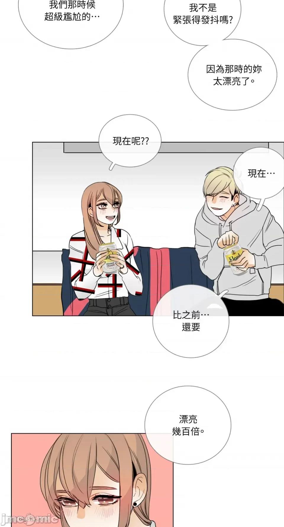 Talk Talk to Me-10 第9页
