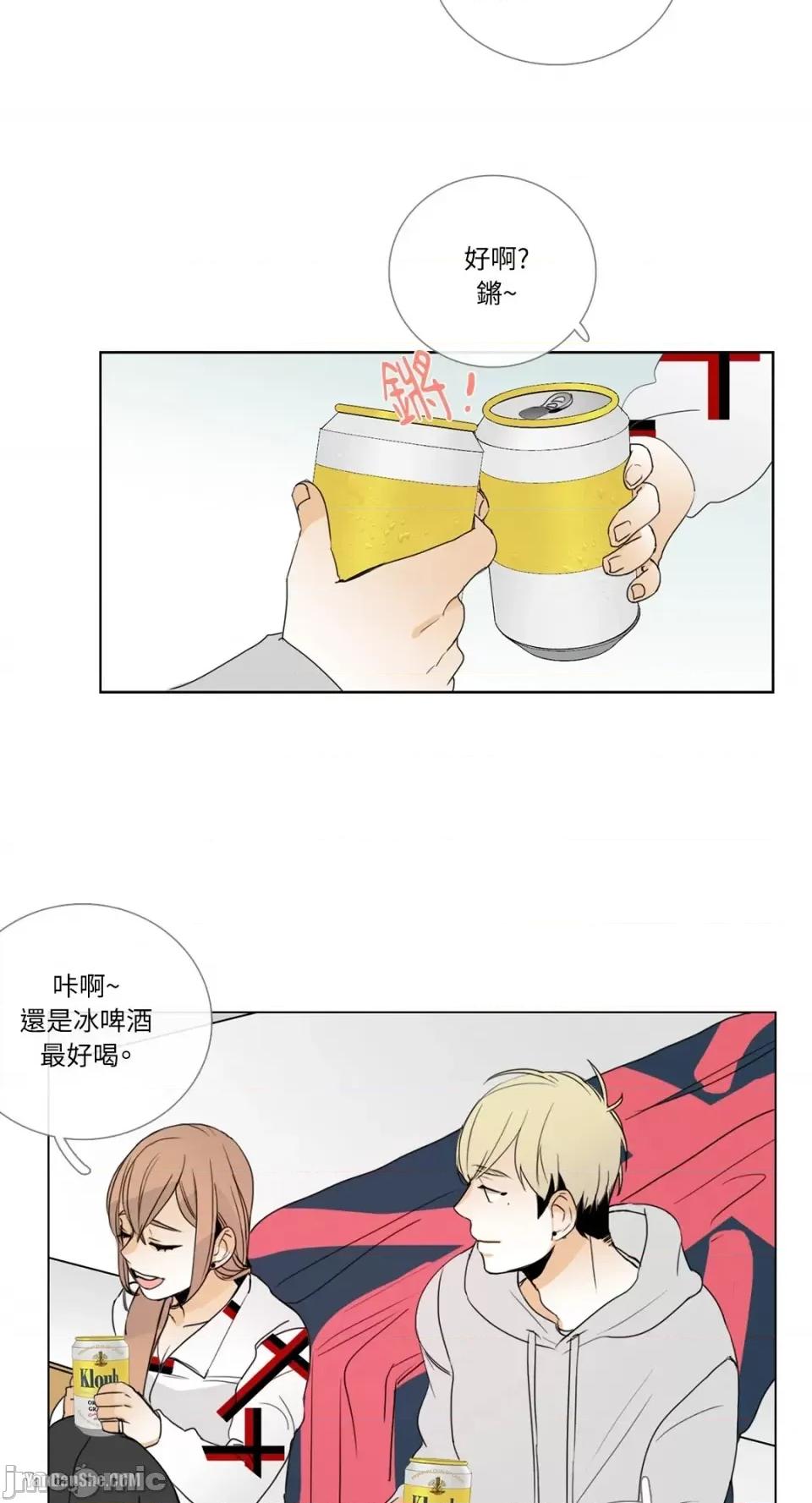 Talk Talk to Me-10 第12页
