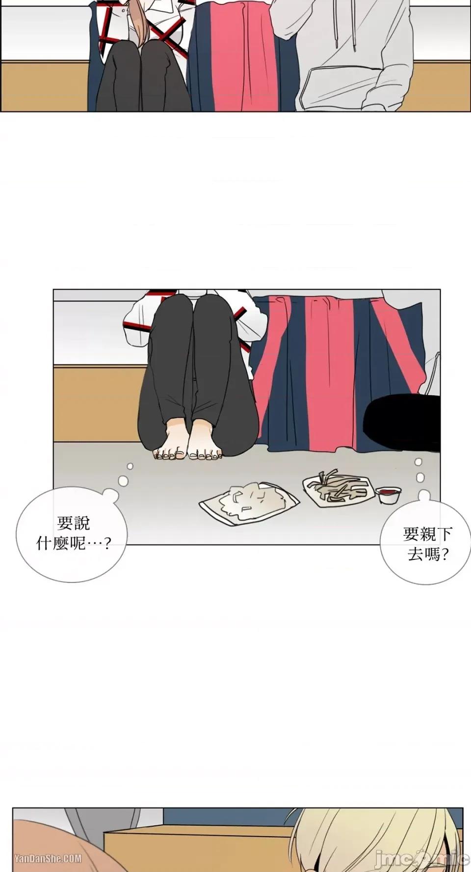 Talk Talk to Me-10 第14页