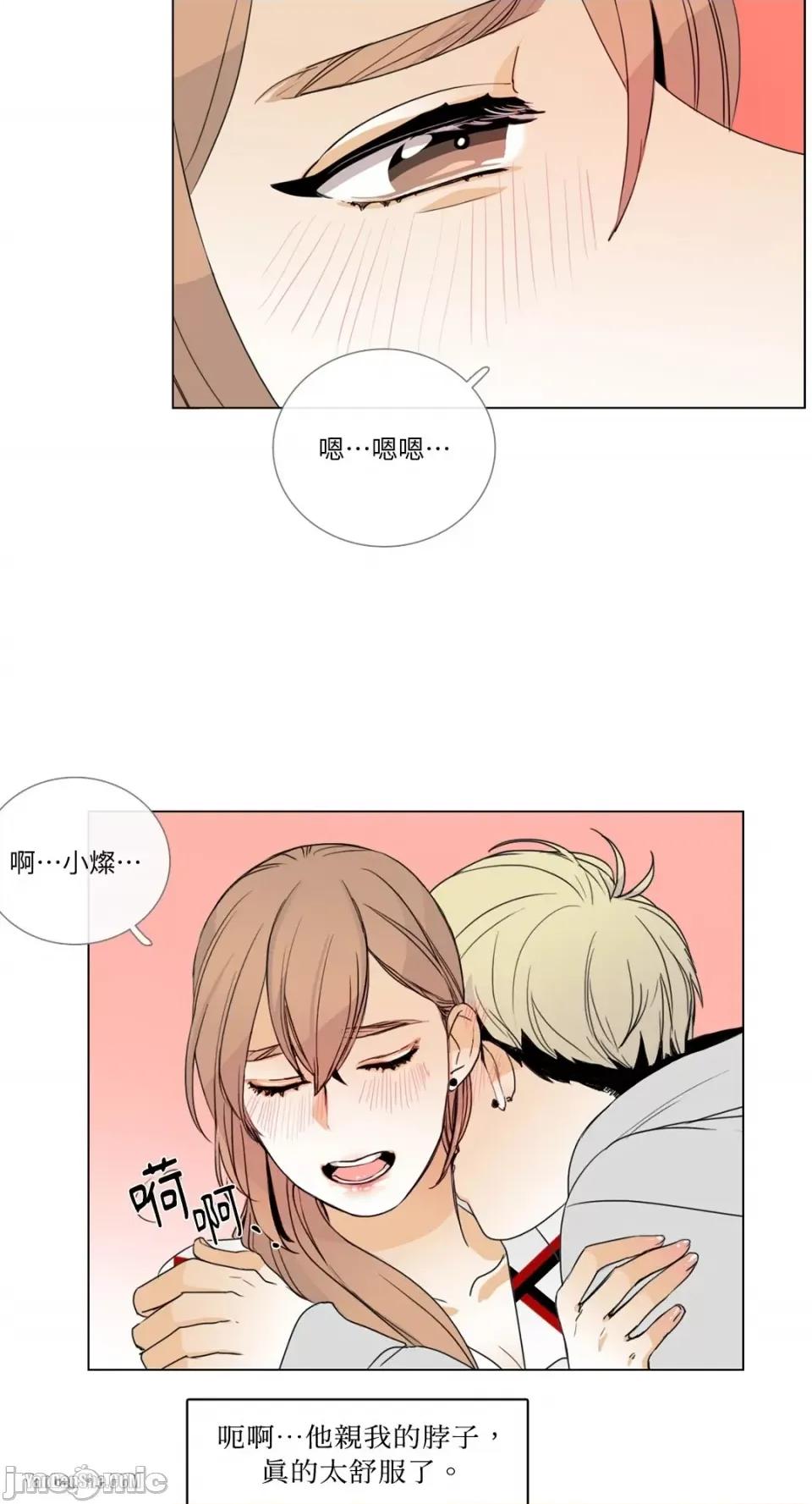 Talk Talk to Me-10 第19页