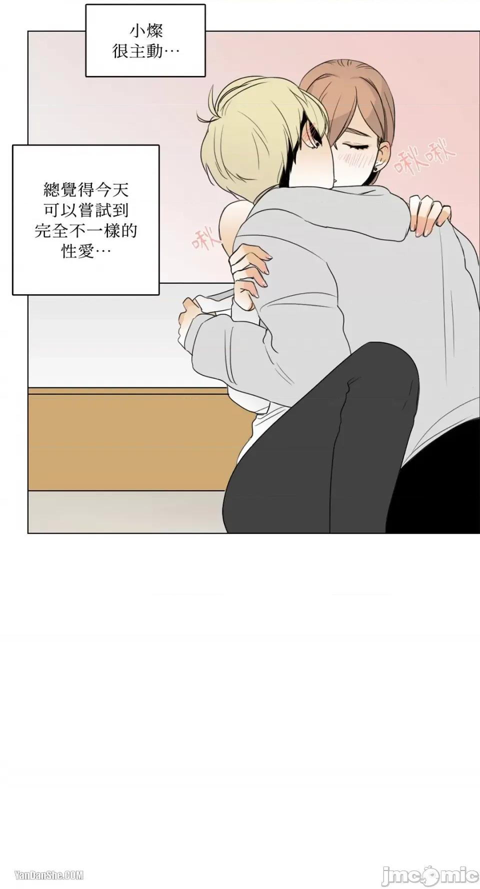 Talk Talk to Me-10 第21页