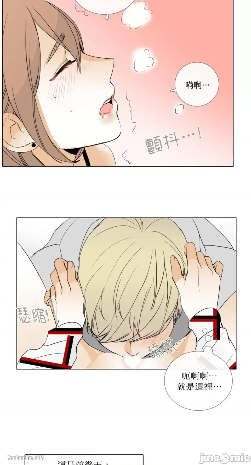 Talk Talk to Me-10 第24页