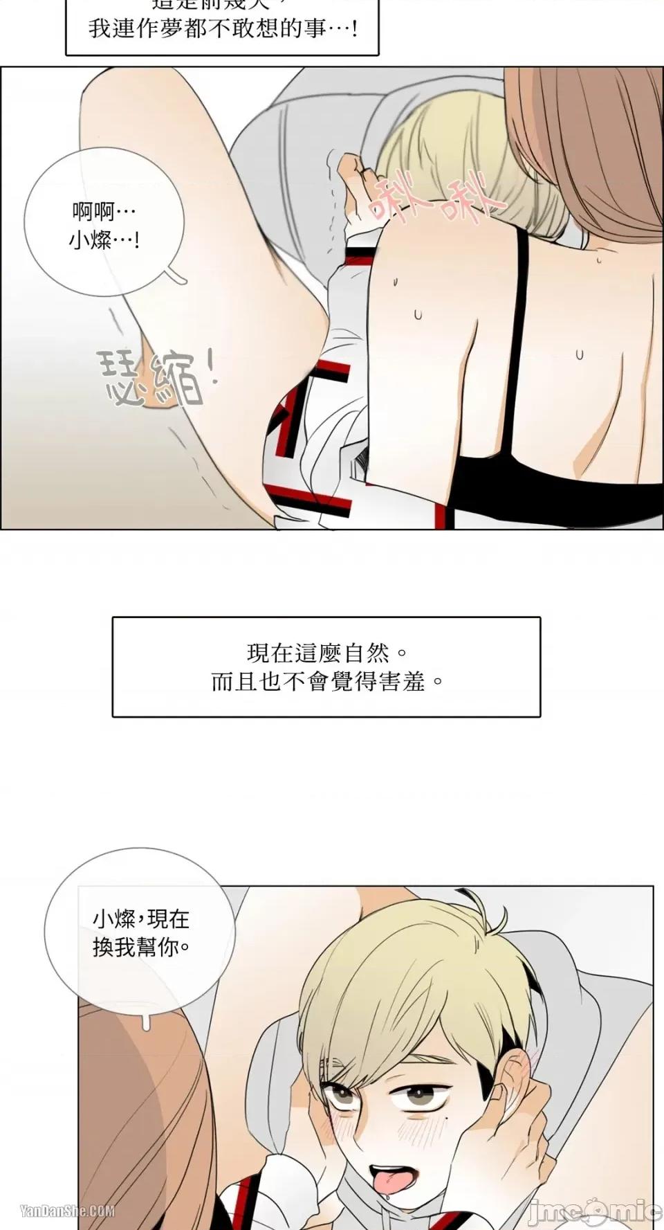 Talk Talk to Me-10 第25页