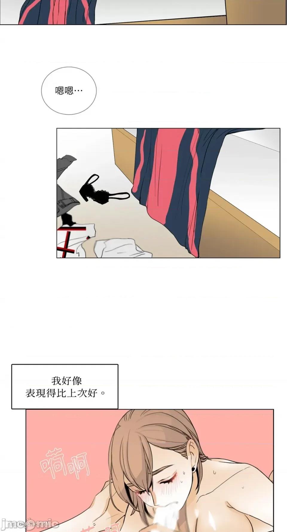Talk Talk to Me-10 第27页