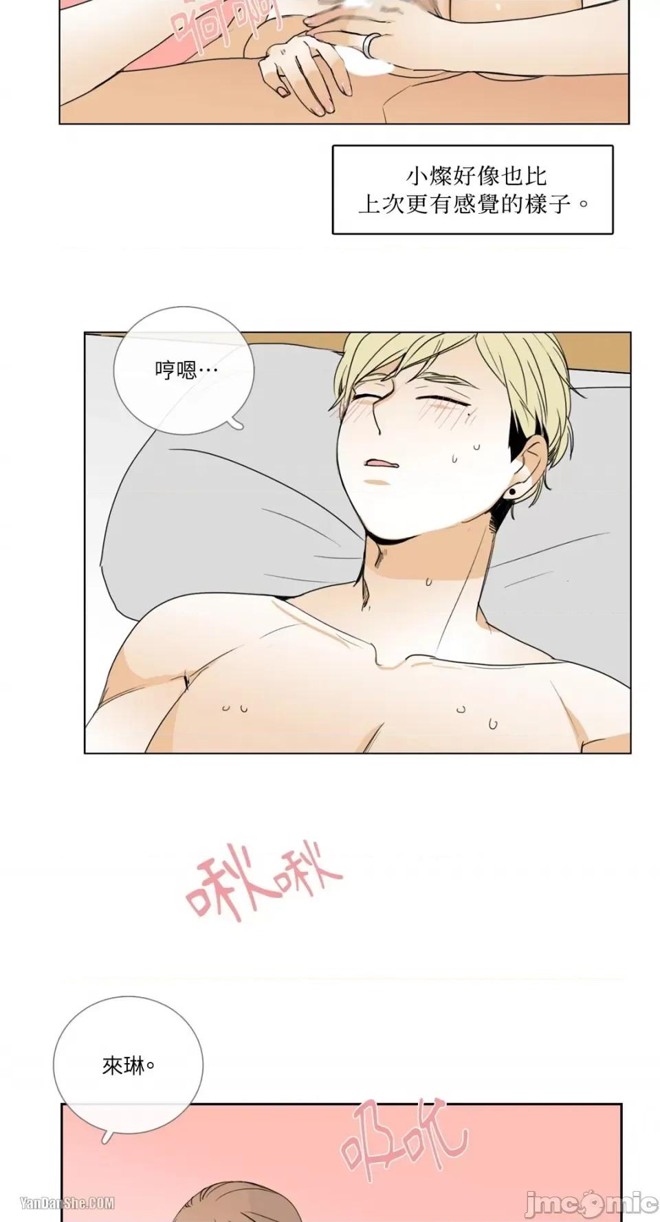 Talk Talk to Me-10 第28页