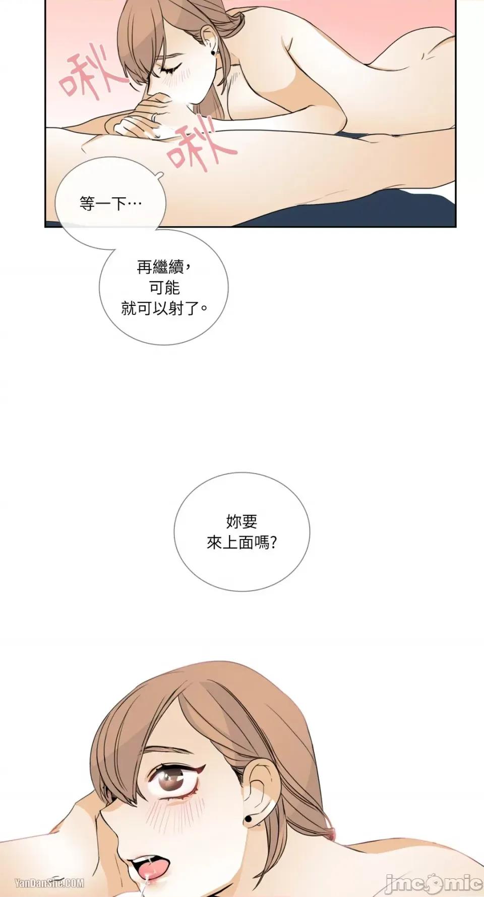 Talk Talk to Me-10 第29页
