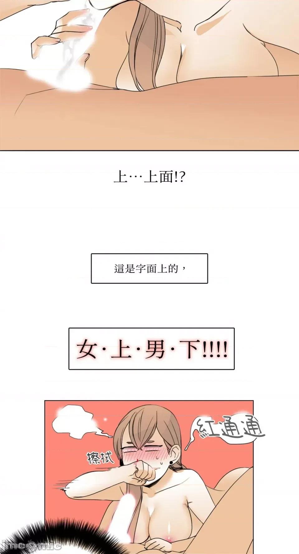 Talk Talk to Me-10 第30页
