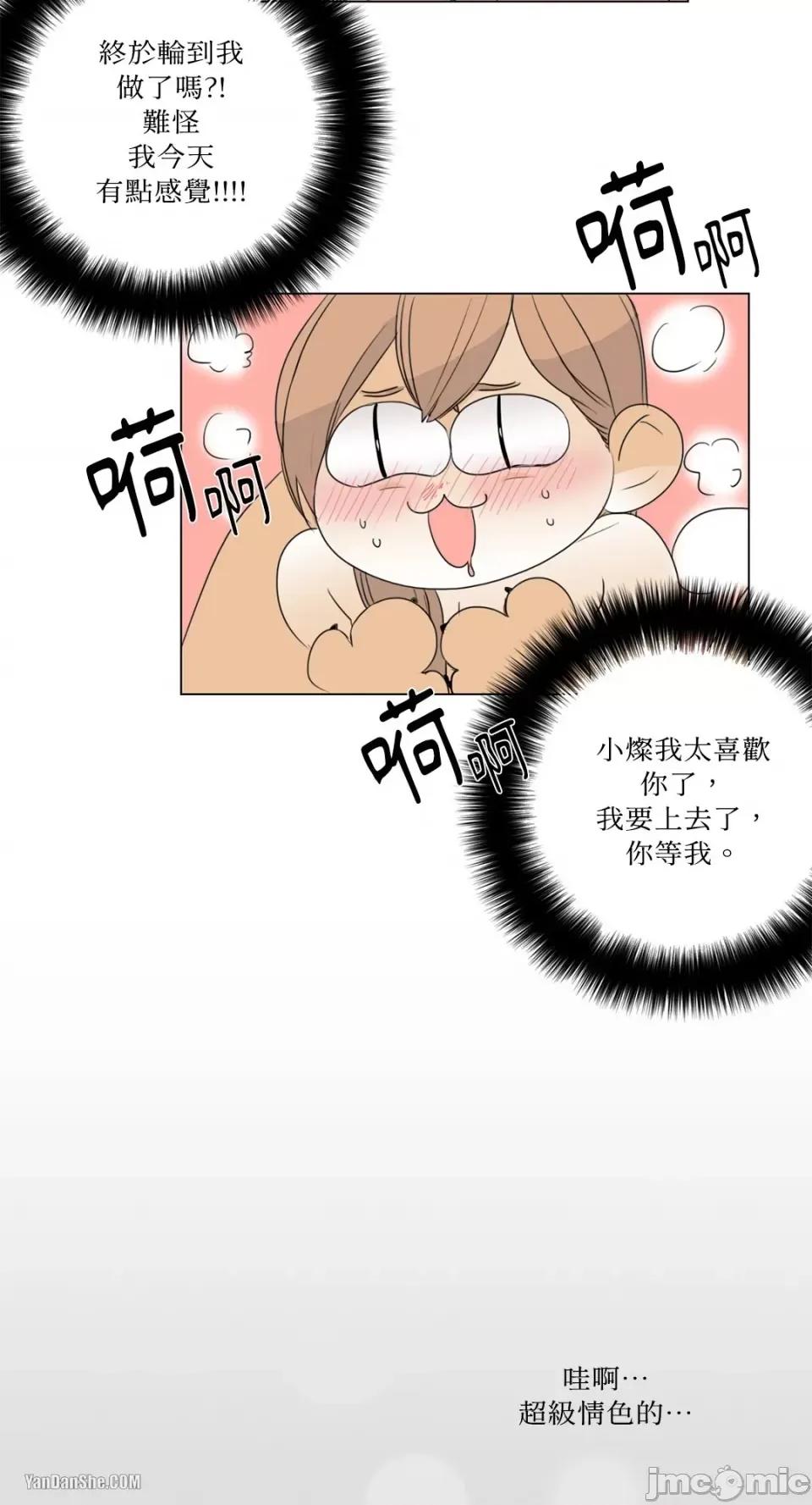 Talk Talk to Me-10 第31页