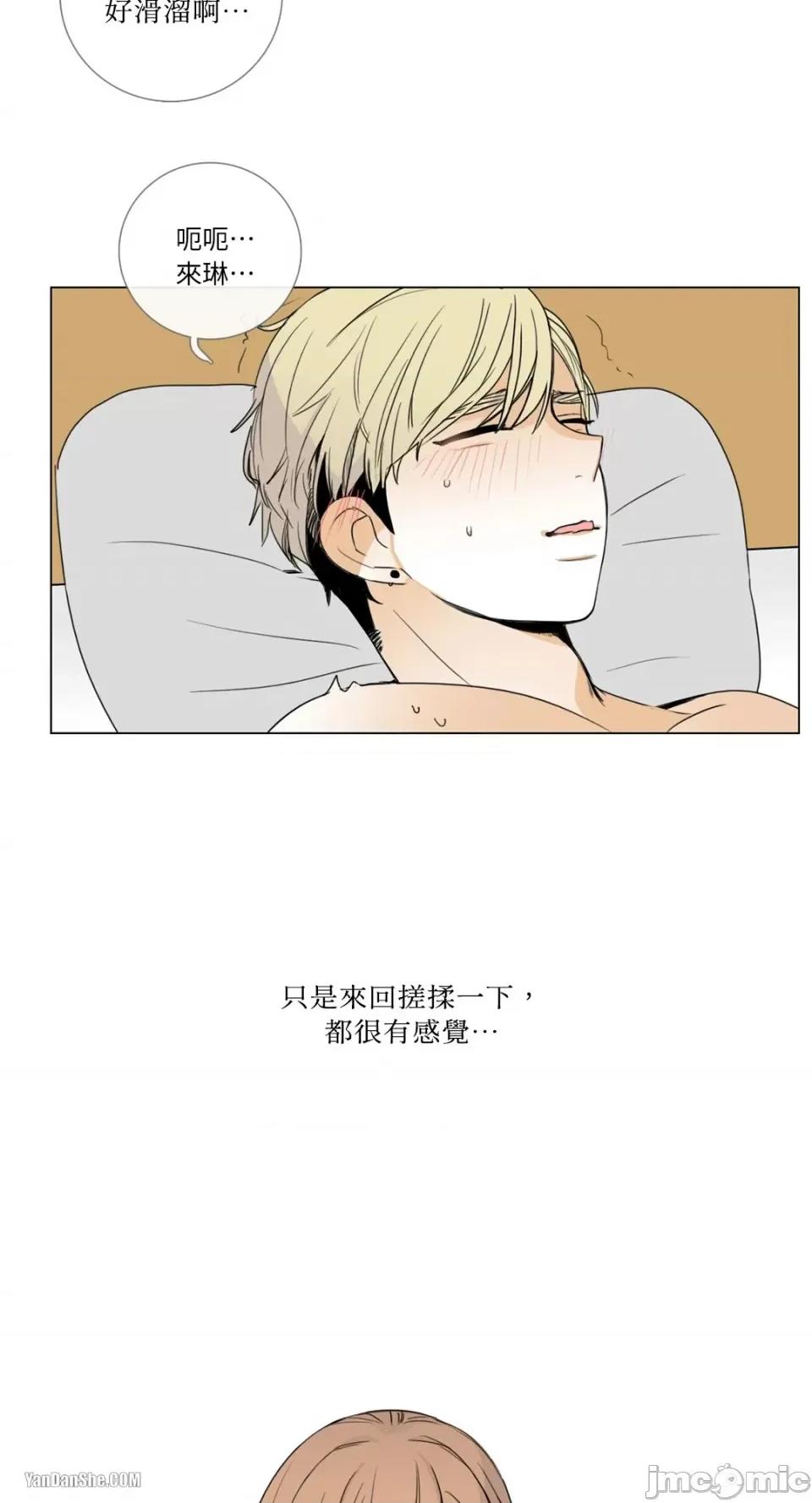 Talk Talk to Me-10 第34页
