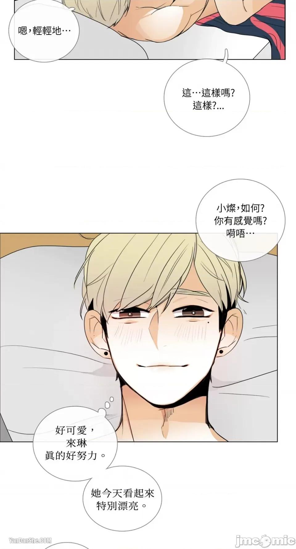 Talk Talk to Me-10 第41页