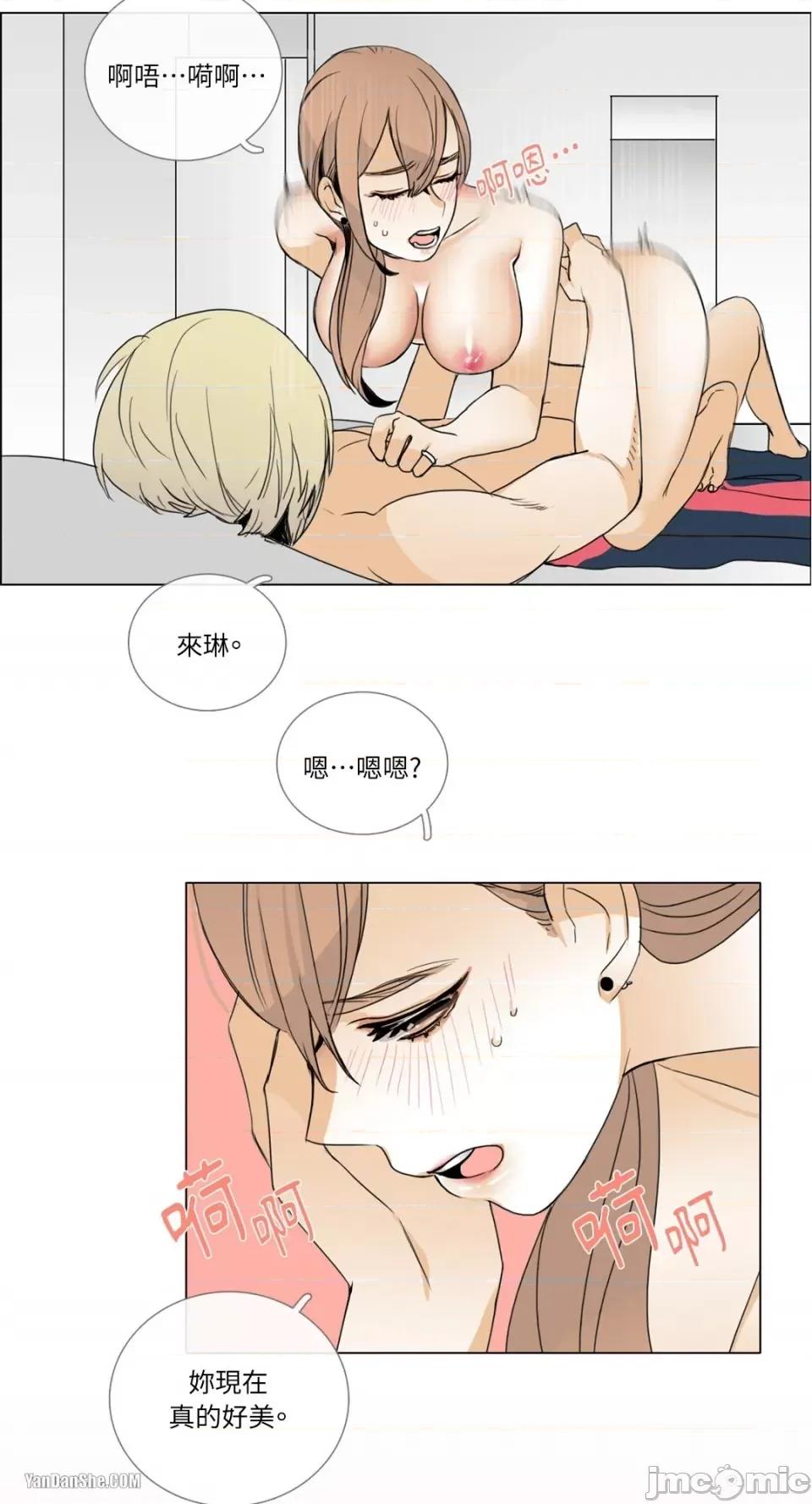 Talk Talk to Me-10 第42页