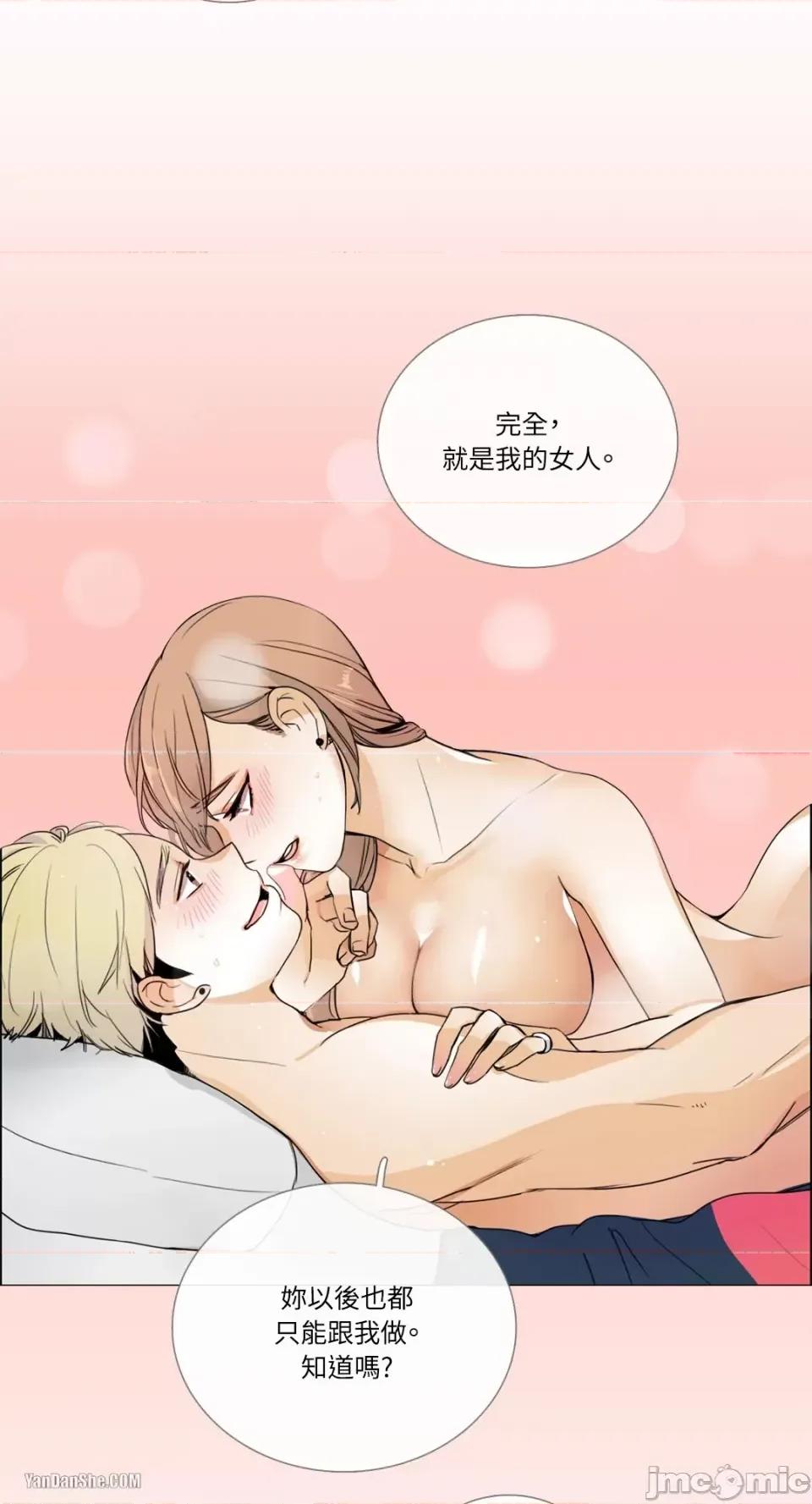 Talk Talk to Me-10 第43页