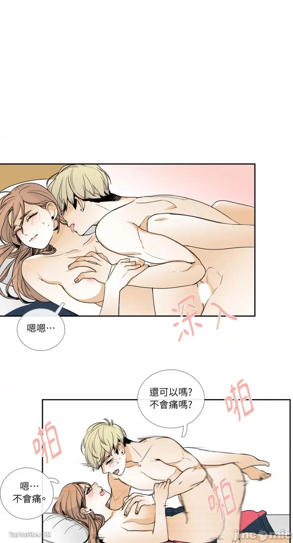 Talk Talk to Me-11 第3页