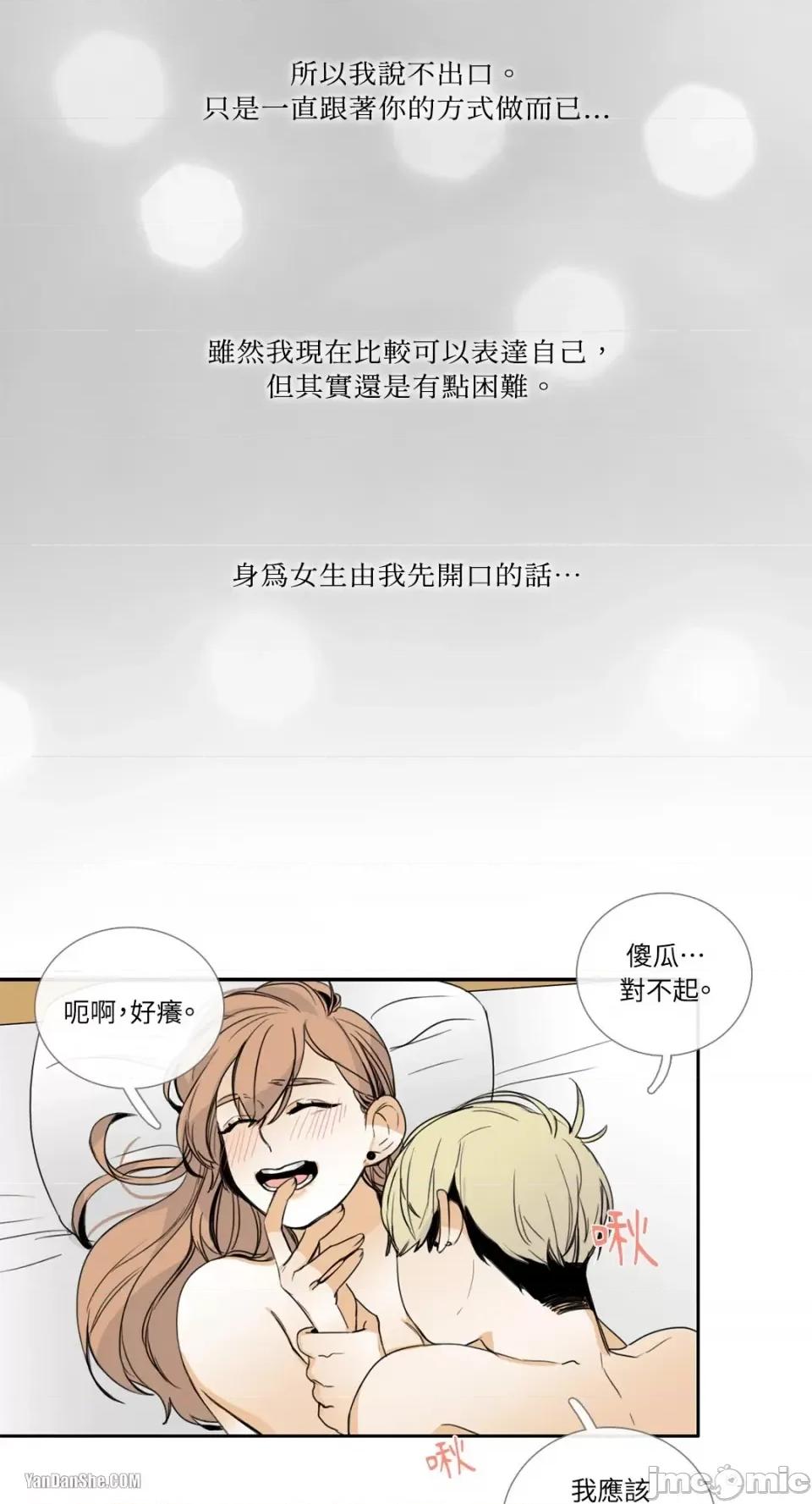 Talk Talk to Me-11 第10页