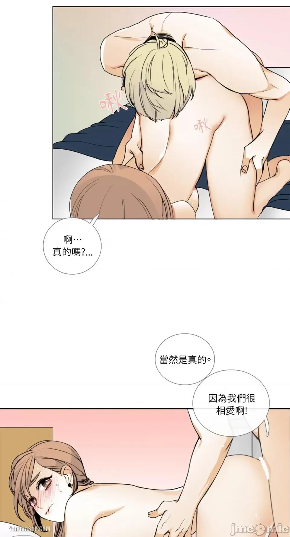 Talk Talk to Me-11 第13页