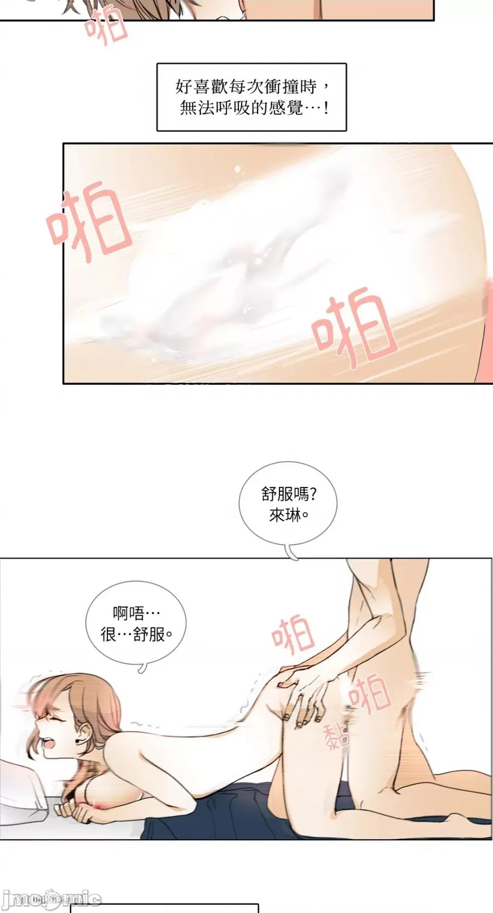 Talk Talk to Me-11 第18页