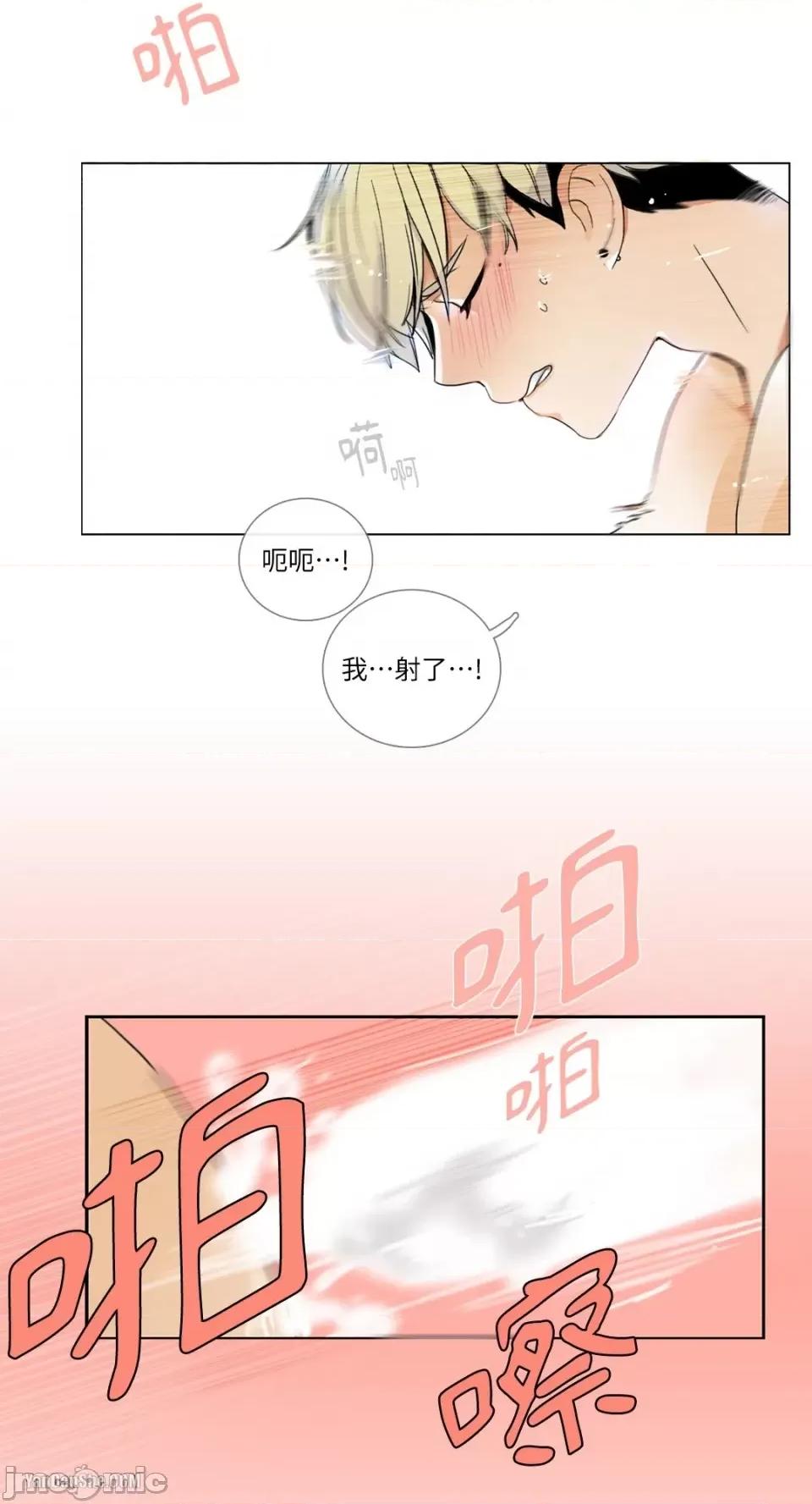 Talk Talk to Me-11 第21页