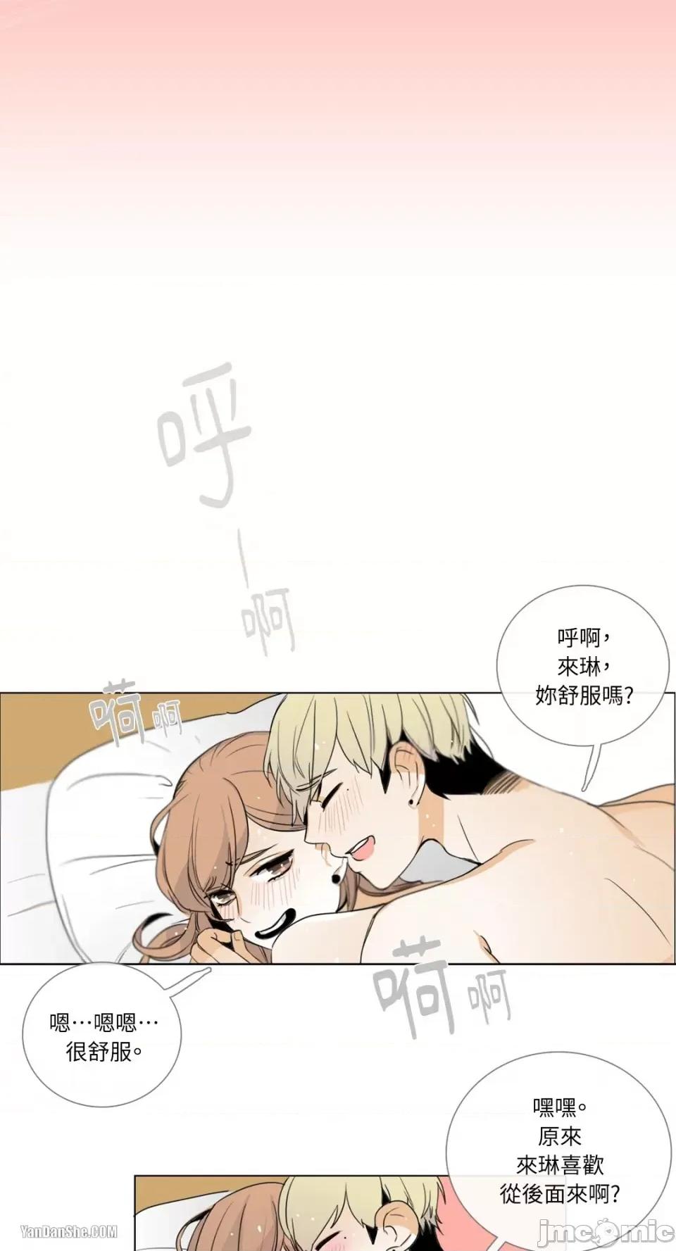 Talk Talk to Me-11 第22页