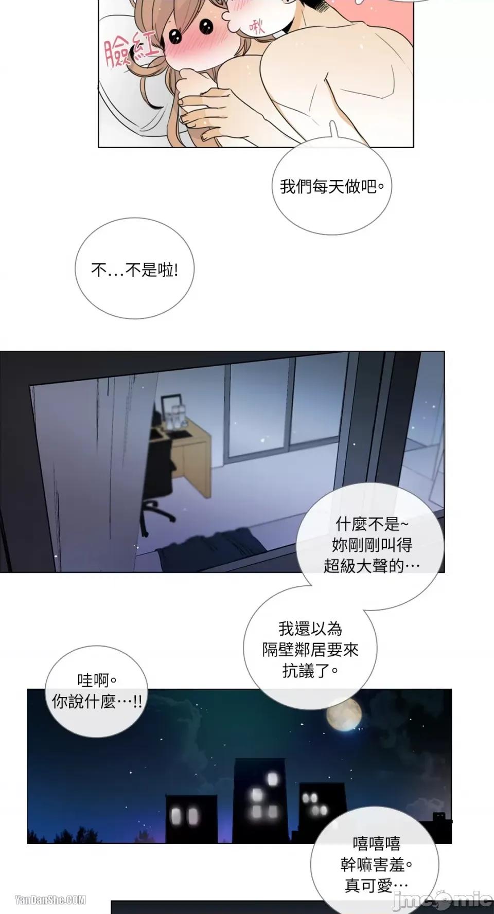 Talk Talk to Me-11 第23页
