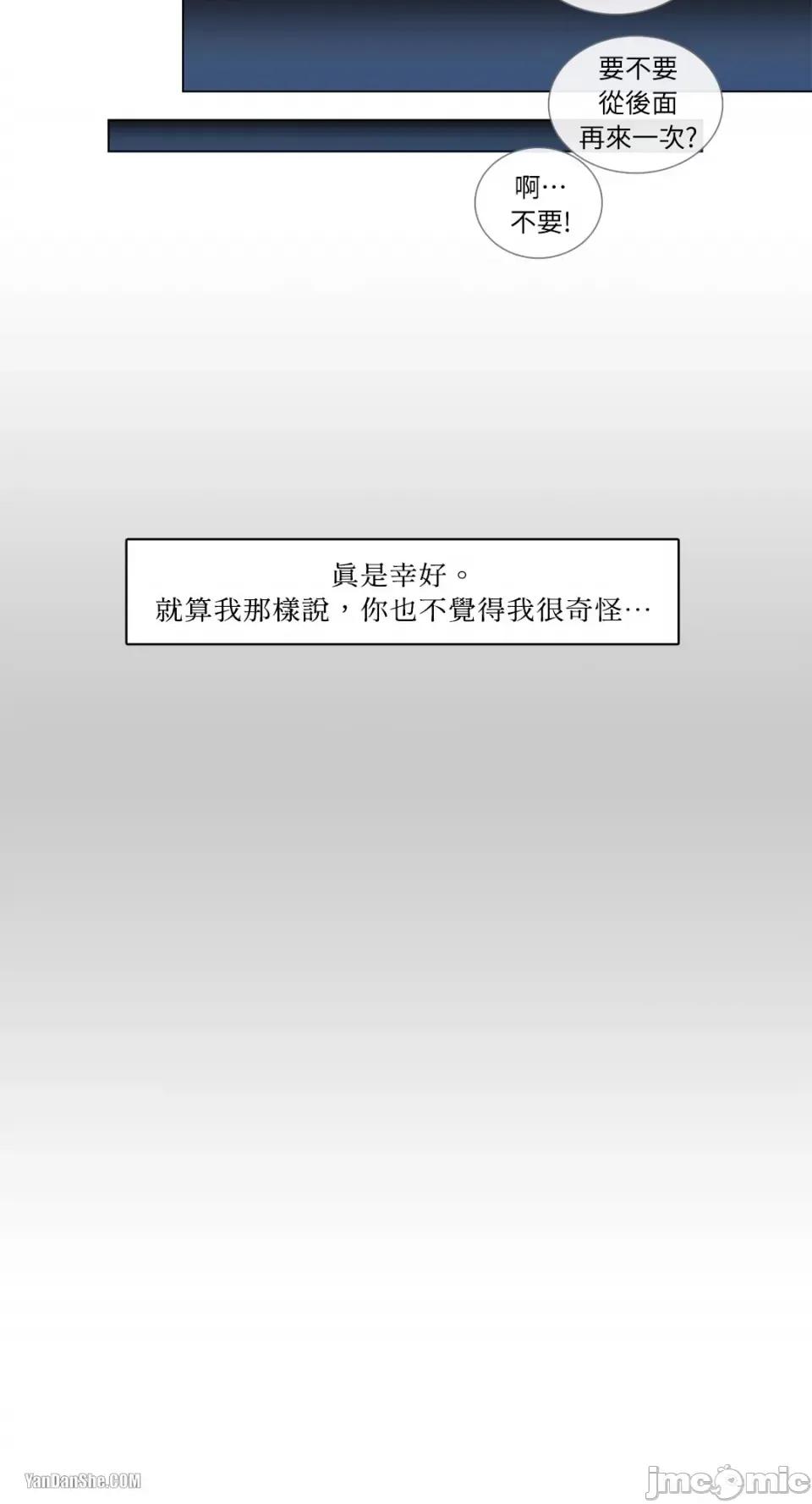 Talk Talk to Me-11 第24页