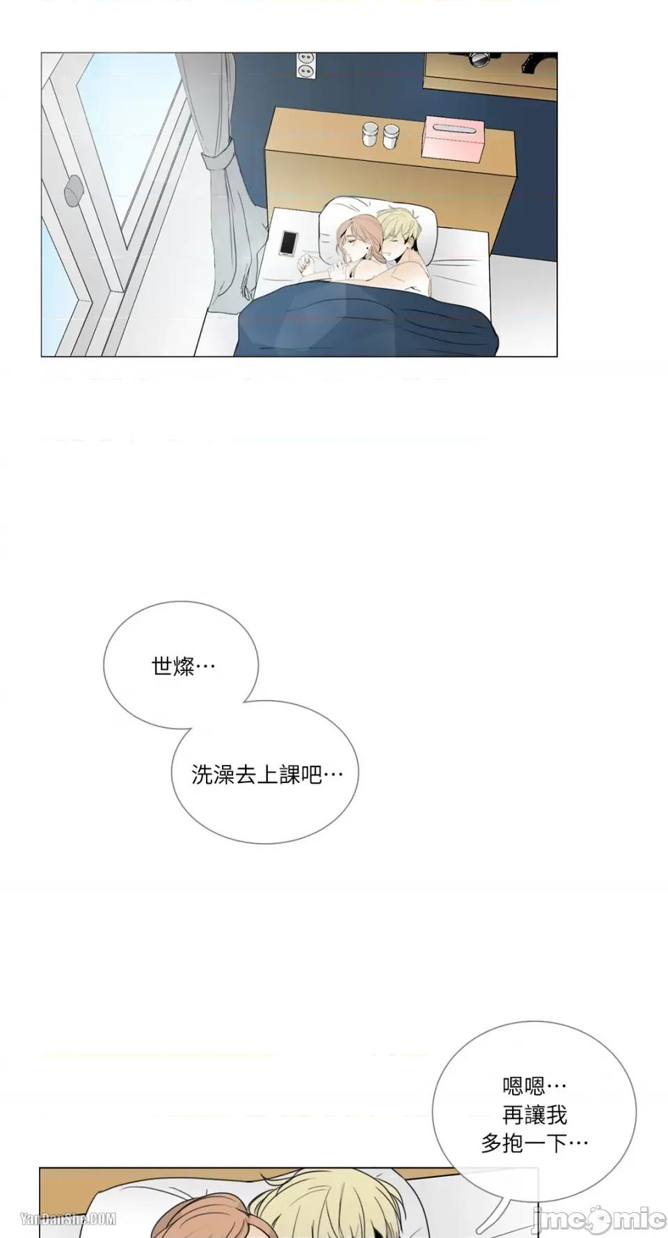 Talk Talk to Me-11 第27页