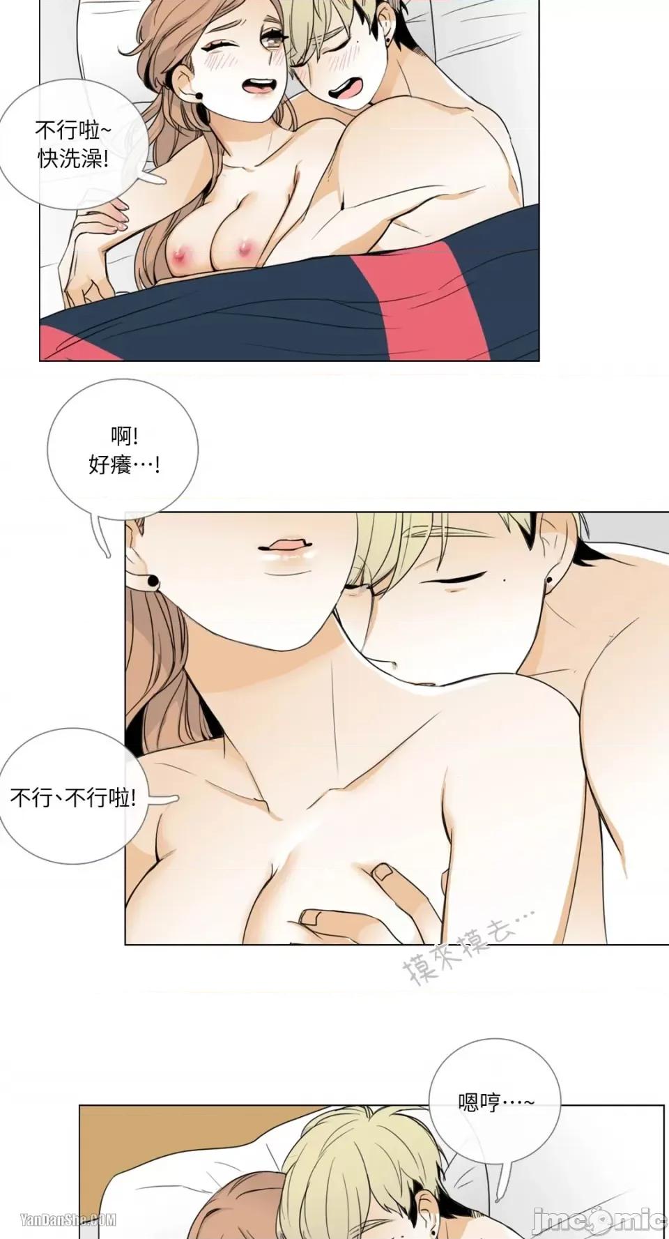 Talk Talk to Me-11 第28页