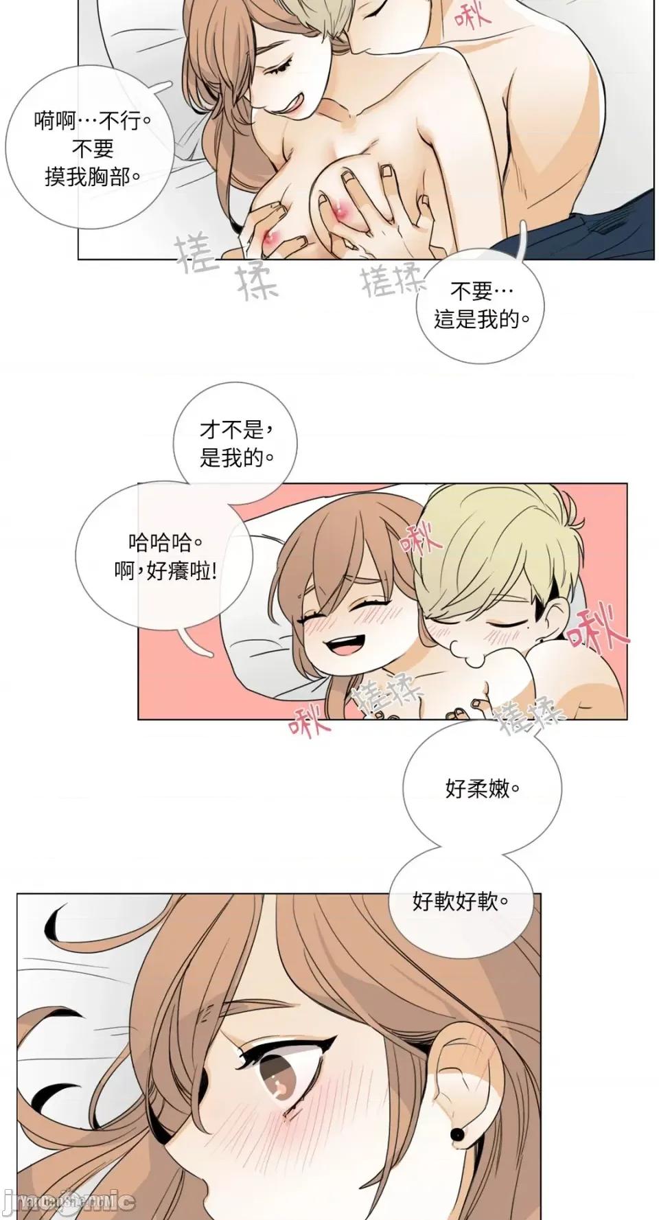 Talk Talk to Me-11 第29页