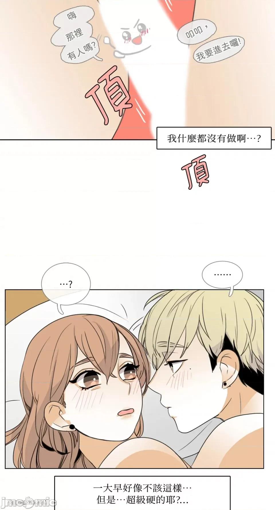 Talk Talk to Me-11 第31页