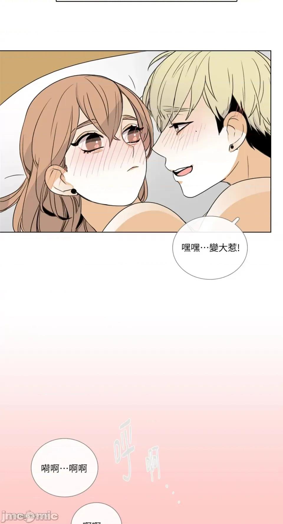 Talk Talk to Me-11 第32页