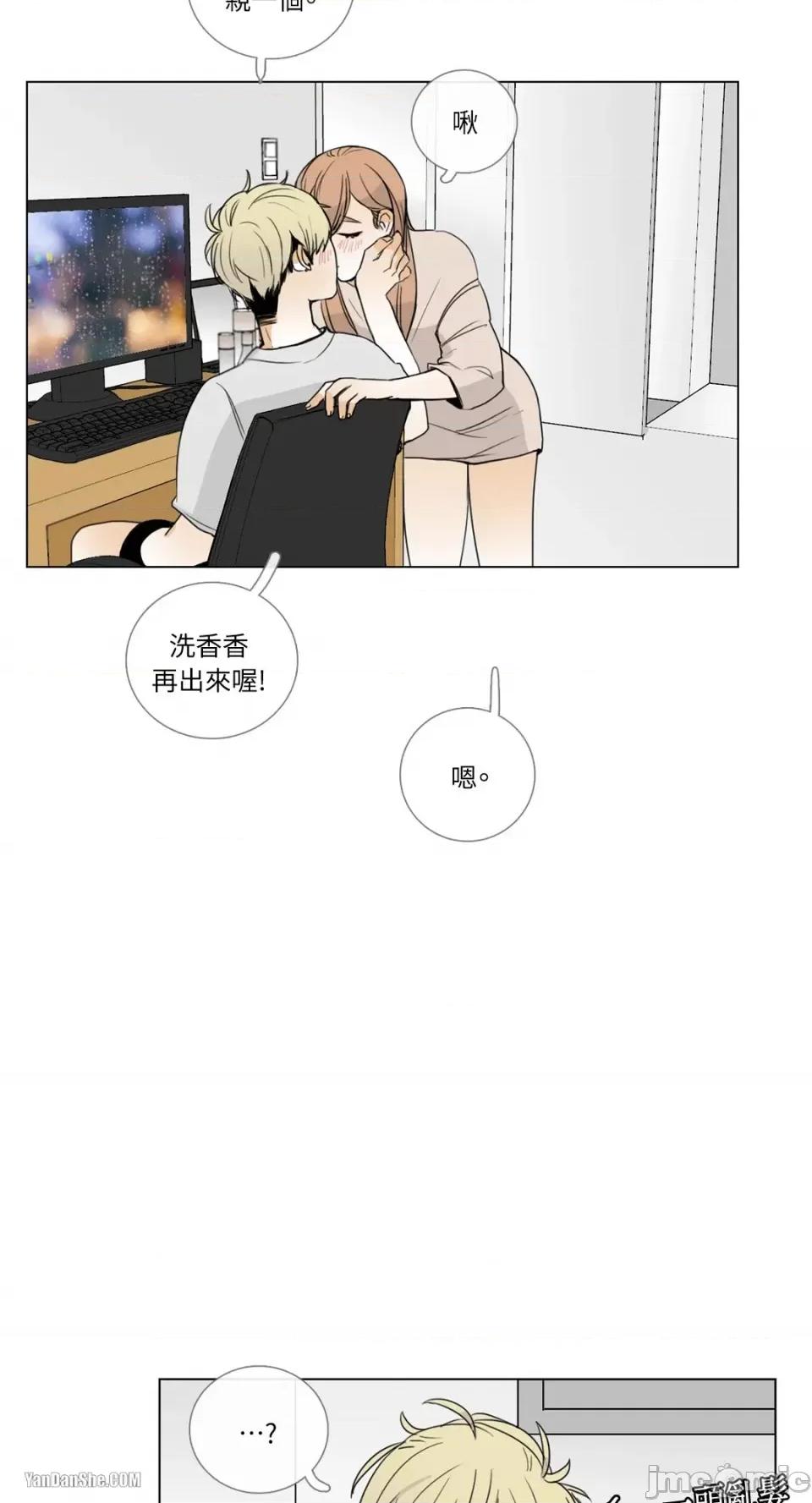Talk Talk to Me-11 第35页