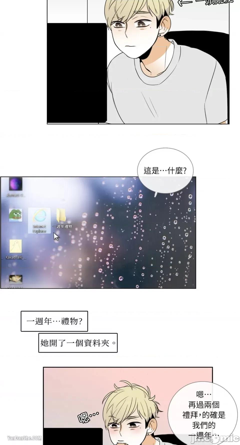 Talk Talk to Me-11 第36页