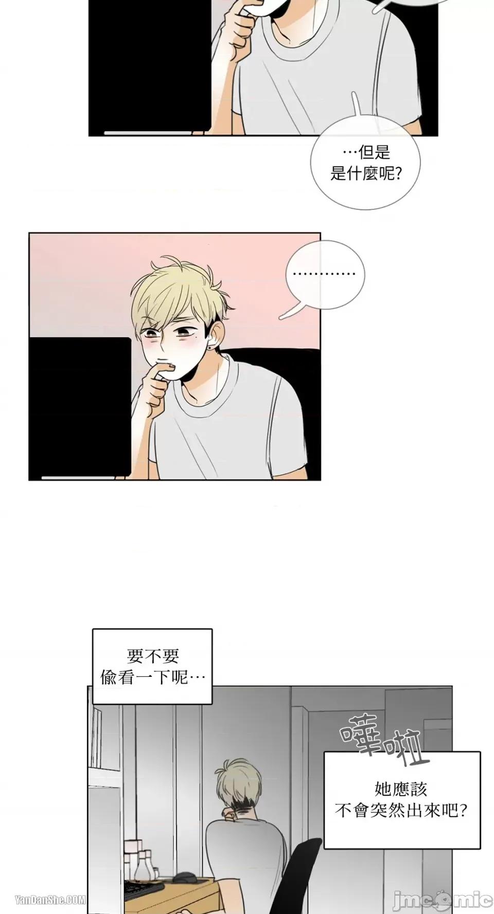 Talk Talk to Me-11 第37页