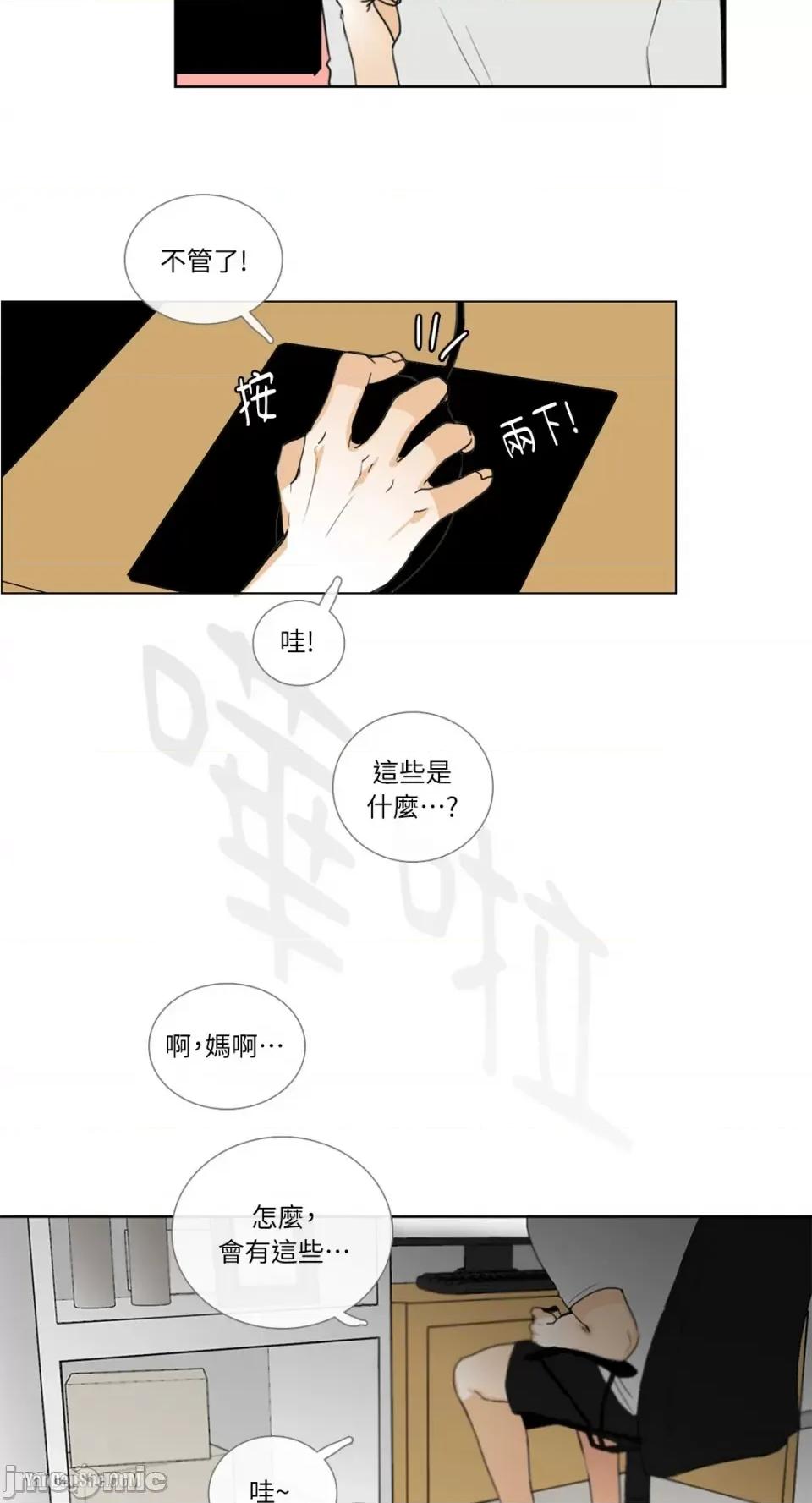 Talk Talk to Me-11 第39页