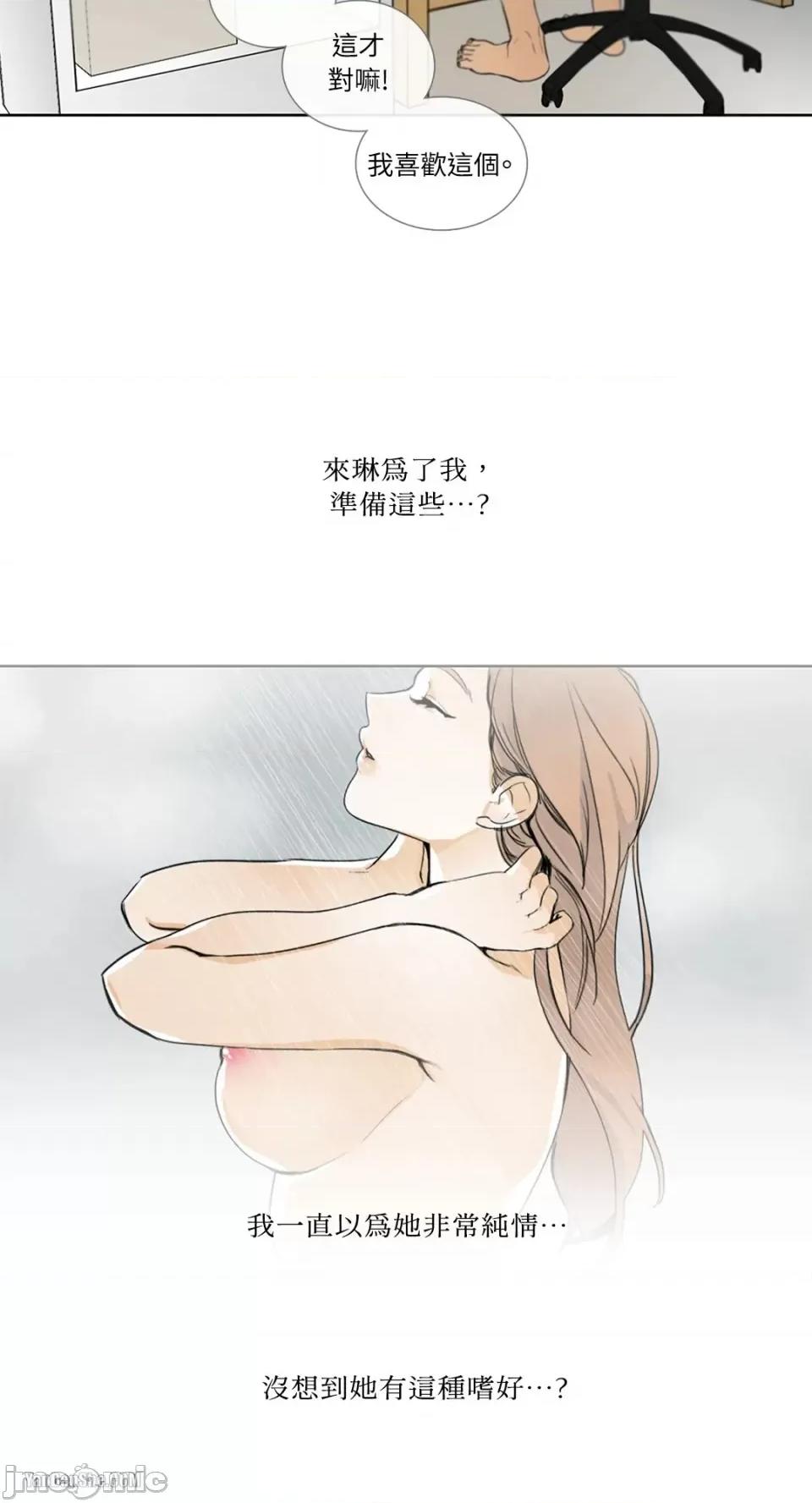 Talk Talk to Me-11 第40页