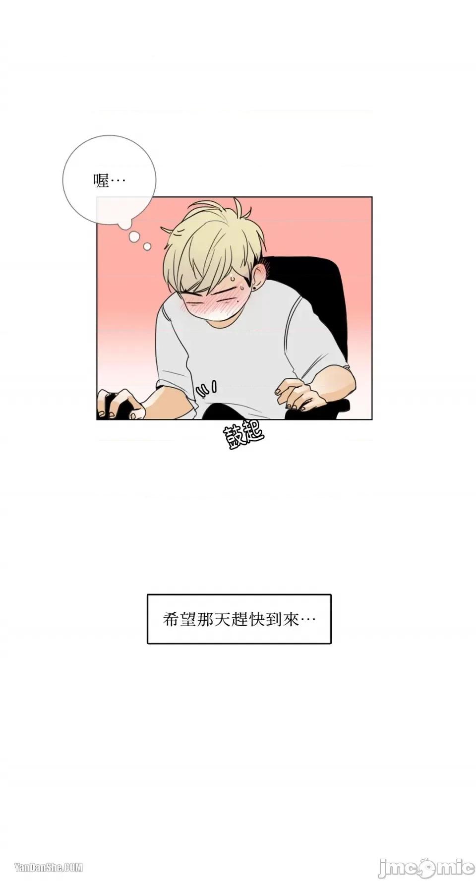 Talk Talk to Me-11 第41页
