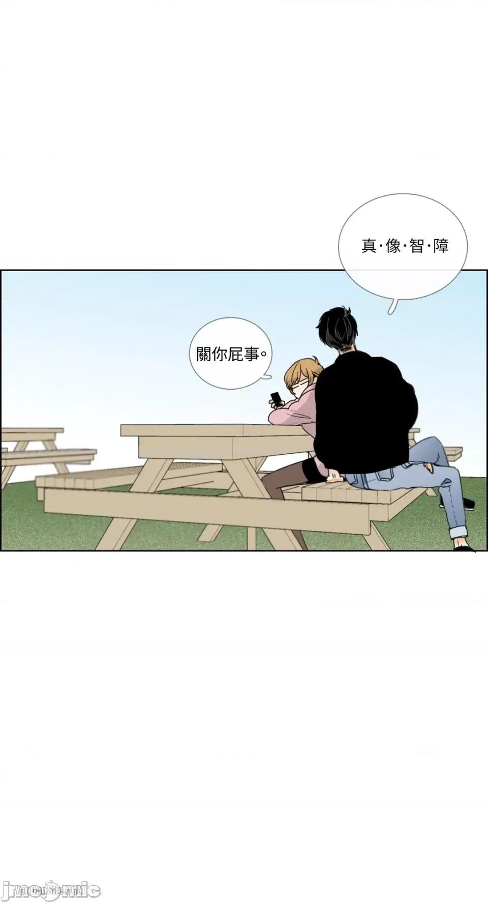 Talk Talk to Me-12 第3页