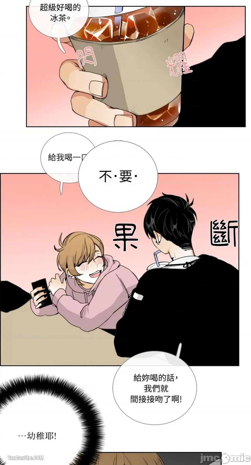 Talk Talk to Me-12 第6页