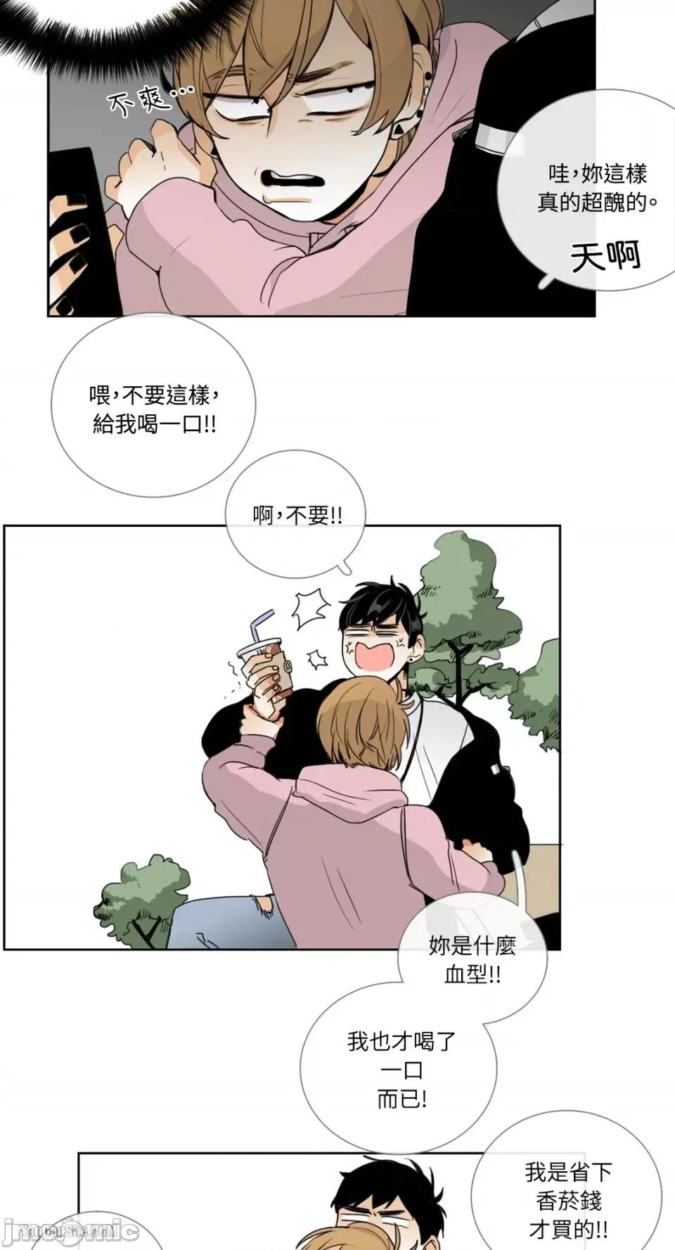 Talk Talk to Me-12 第7页
