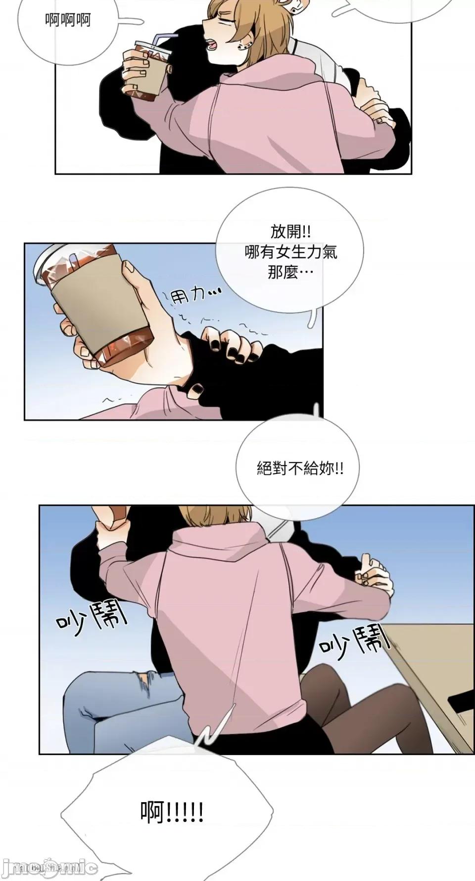 Talk Talk to Me-12 第8页