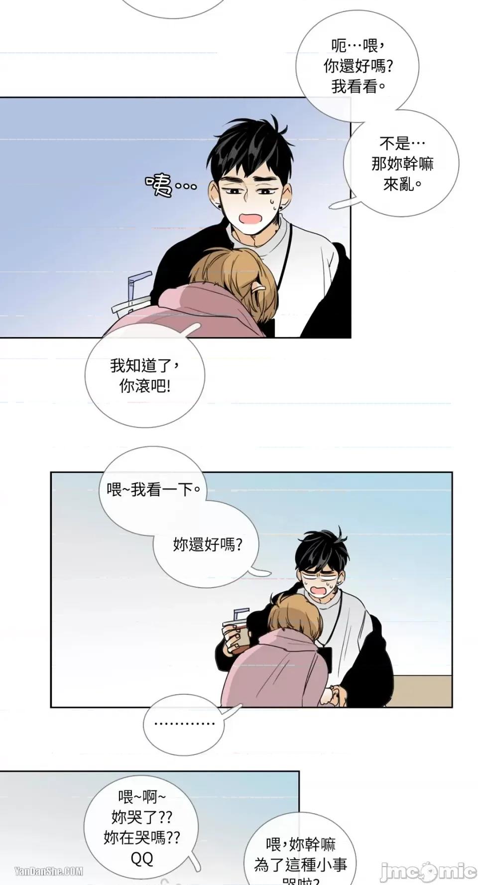 Talk Talk to Me-12 第10页