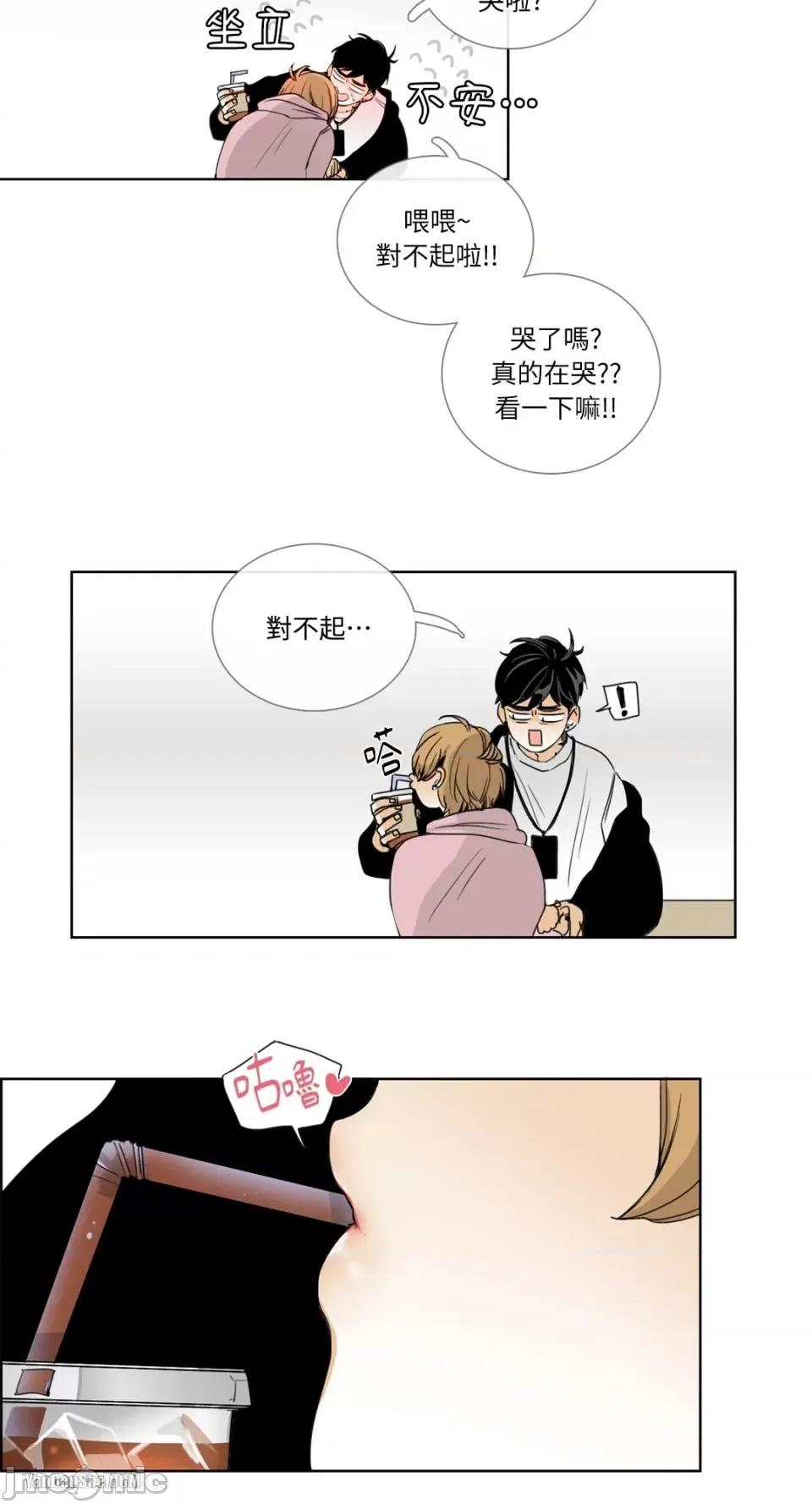 Talk Talk to Me-12 第11页