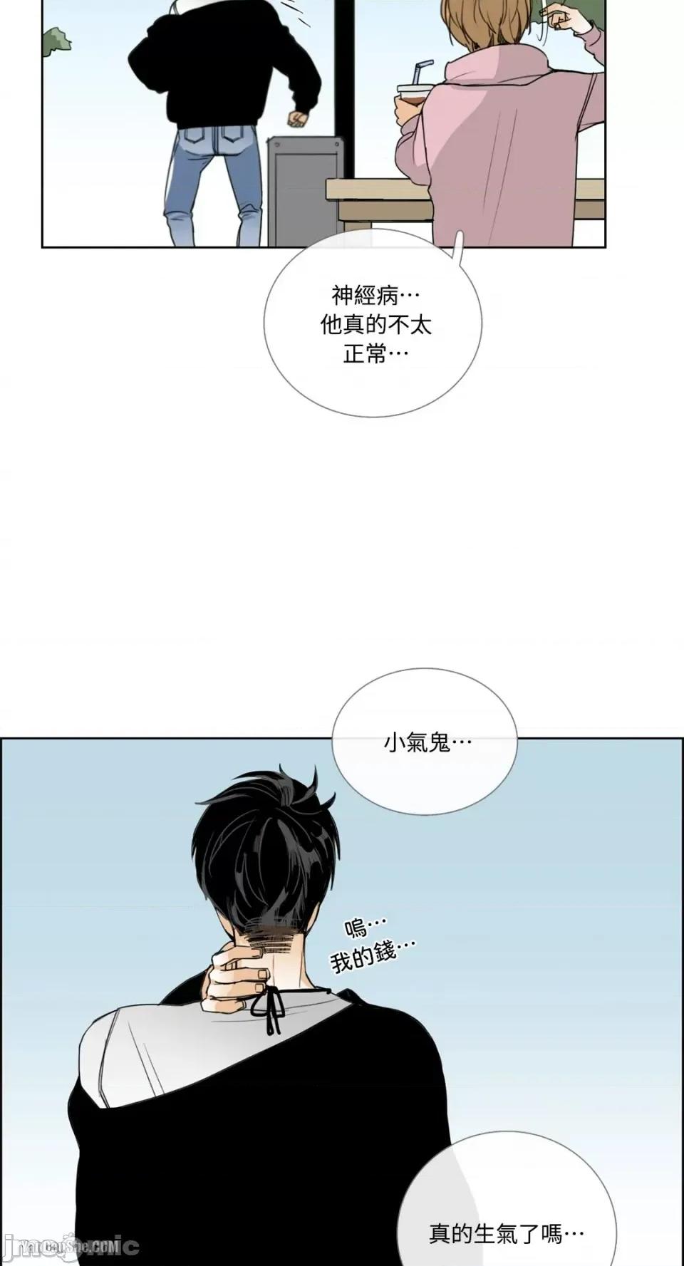 Talk Talk to Me-12 第14页