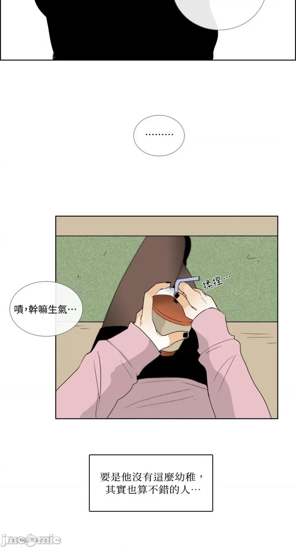 Talk Talk to Me-12 第15页