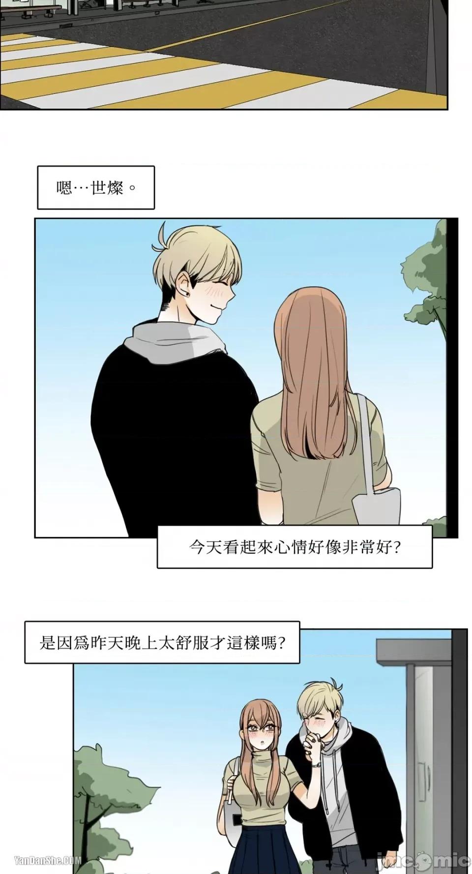 Talk Talk to Me-12 第17页