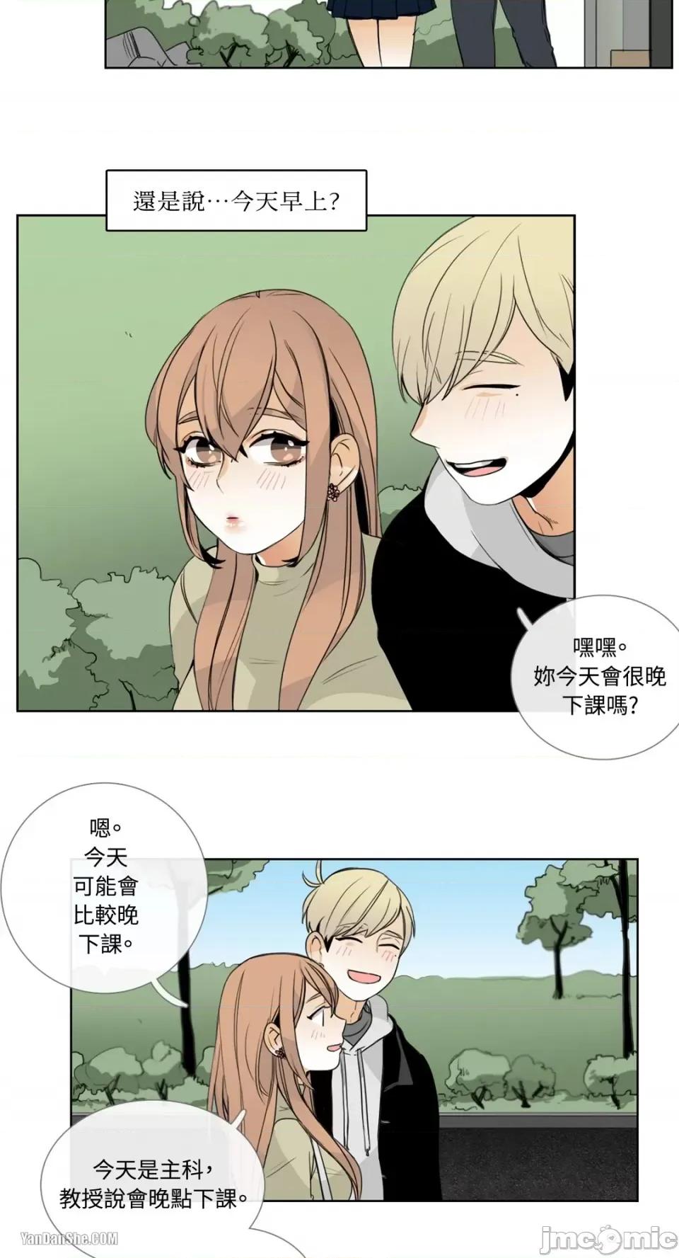 Talk Talk to Me-12 第18页
