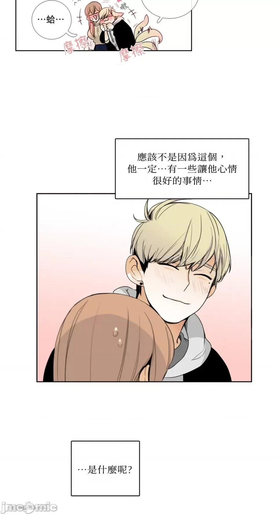 Talk Talk to Me-12 第20页
