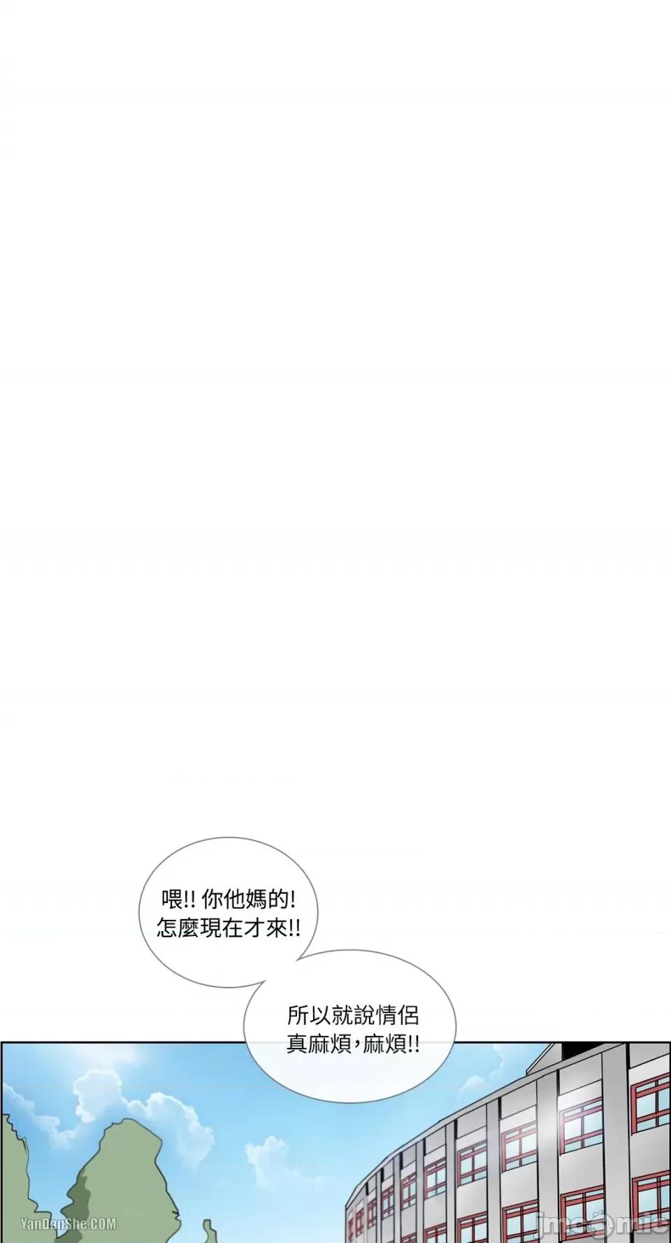 Talk Talk to Me-12 第21页